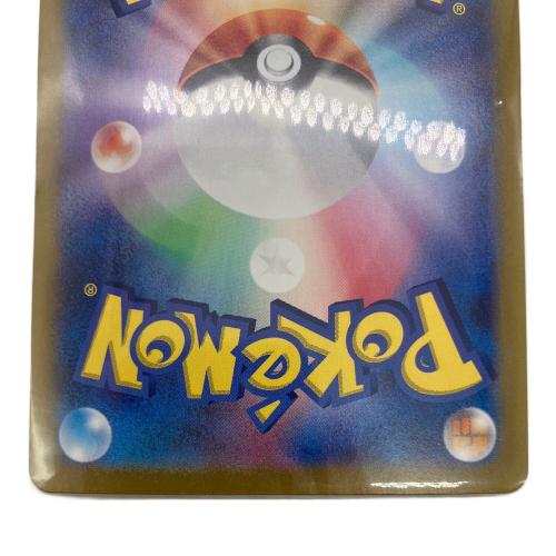 ポケモンカード サザンドラex 拡張パック「超電ブレイカー」SV8 133/106 SAR