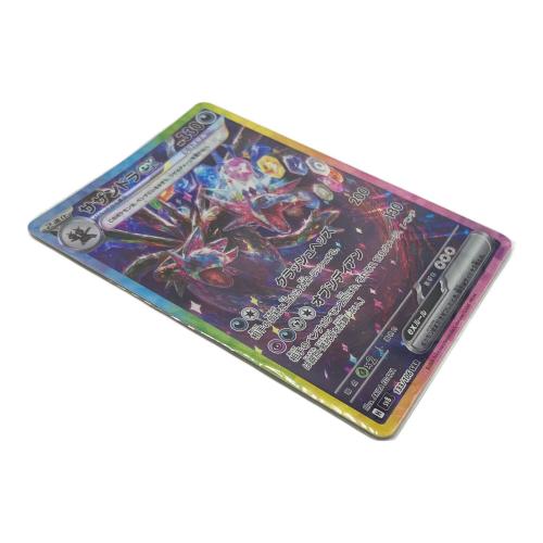 ポケモンカード サザンドラex 拡張パック「超電ブレイカー」SV8 133/106 SAR