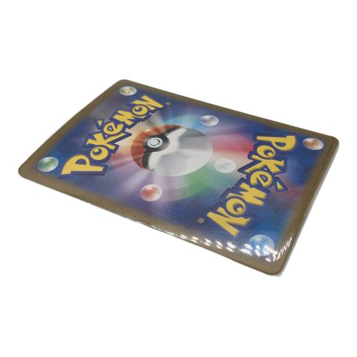 ポケモンカード サザンドラex 拡張パック「超電ブレイカー」SV8 133/106 SAR
