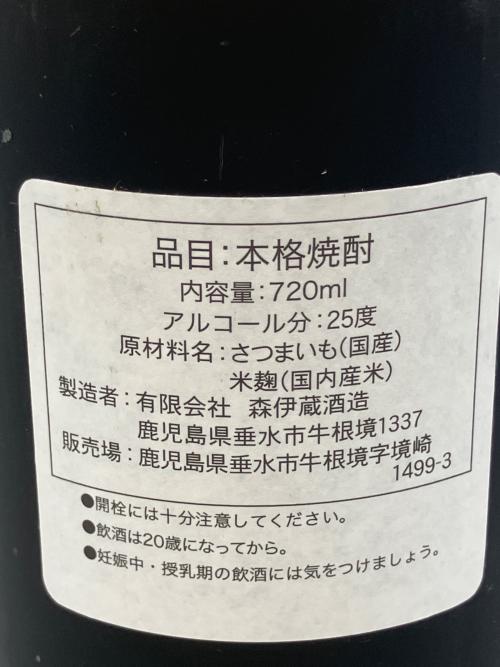 森伊蔵酒造 (モリイゾウシュゾウ) 芋焼酎 森伊蔵 金ラベル 720ml