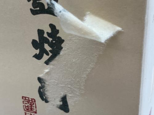 森伊蔵酒造 (モリイゾウシュゾウ) 芋焼酎 森伊蔵 金ラベル 720ml