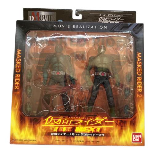 MOVIE REALIZATION 仮面ライダー1号VS仮面ライダー2号 フィギュア