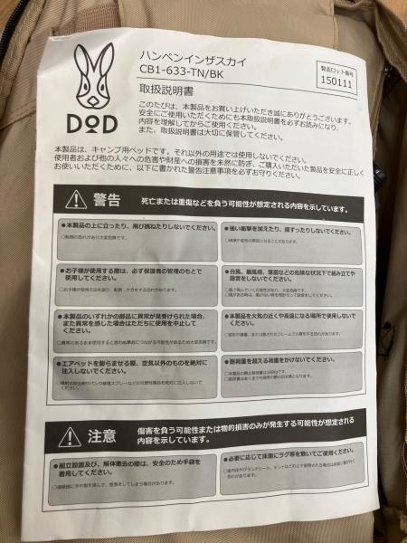 DOD (ディーオーディー) コット/アウトドア用ベッド ハンペンインザ