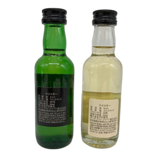 アードベッグ 10年 ウィスキー2本セット 50ml