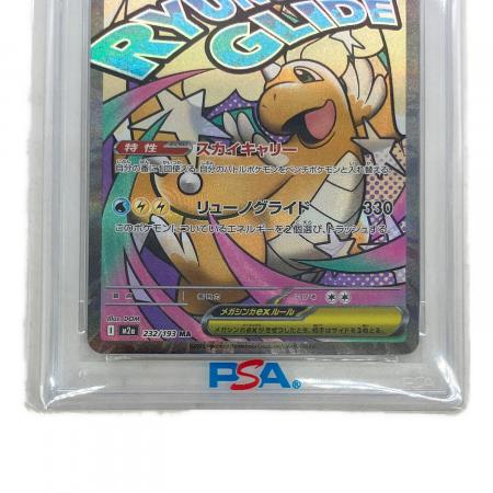 ポケモンカード メガカイリューex ハイクラスパック「MEGAドリームex