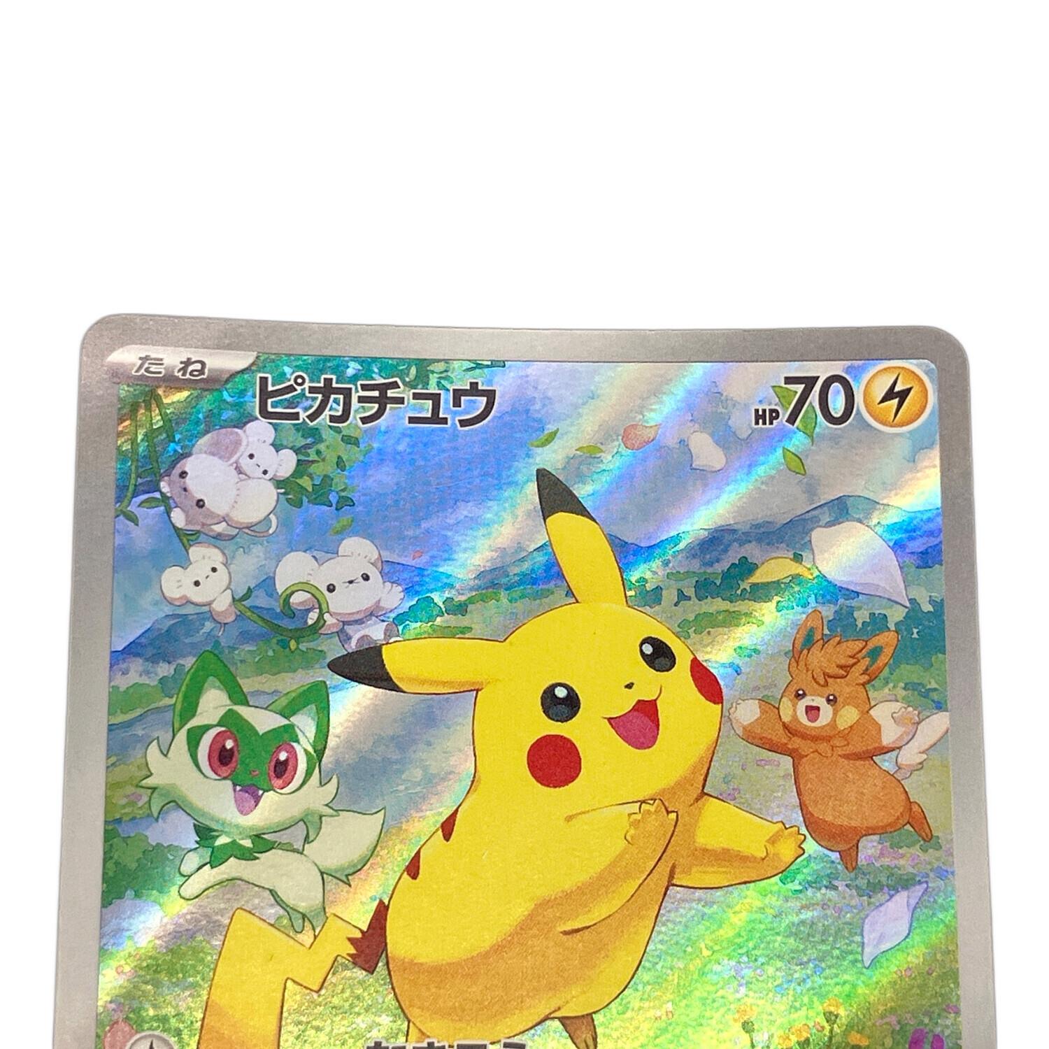 ポケモン　ピカチュウ 18体セット ピカチュウ 218/SV-P PROMO ポケモンカード｜トレファクONLINE