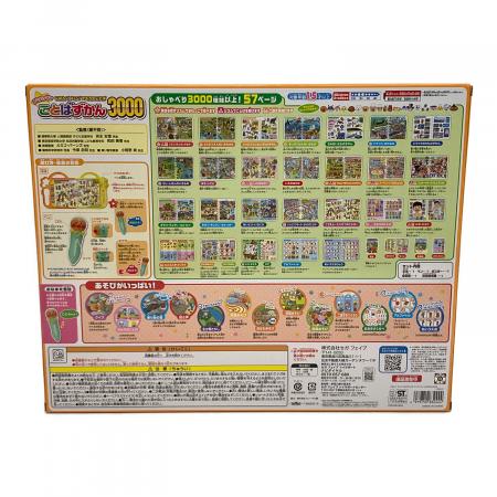 セガフェイブ 知育玩具 にほんご えいごきもちのことば アンパンマン