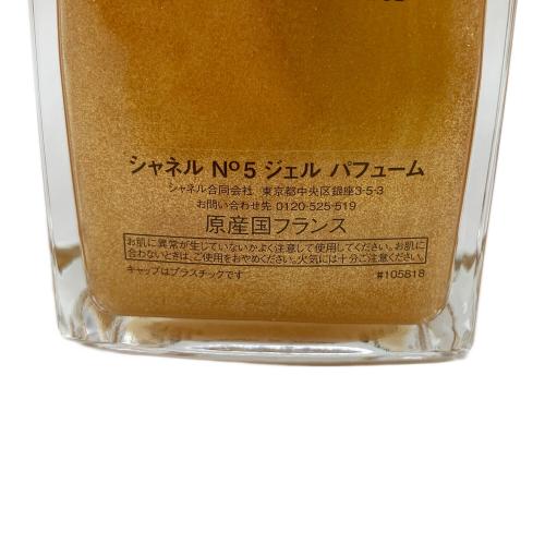 CHANEL (シャネル) ジェルパフューム 250ml N°５