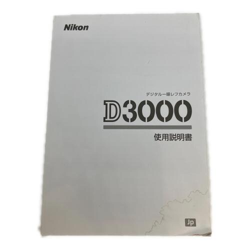 Nikon (ニコン) 一眼レフカメラ・レンズセット D3000 ダブルズームキット