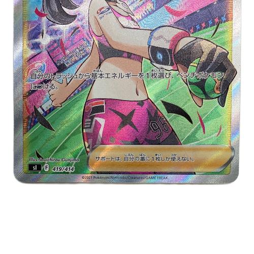 ポケモンカード マリィのプライド SR スタートデッキ100 sI 419/414