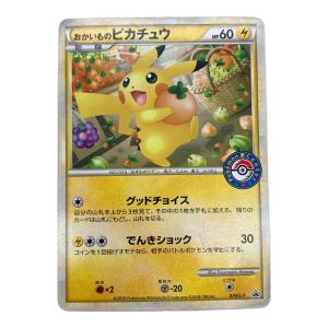 ポケモンカード おかいものピカチュウ 079/L-P プロモーションカード 2010年ポケモンセンターキャンペーン配布