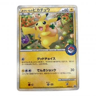 ポケモンカード おかいものピカチュウ 079/L-P プロモーションカード 2010年ポケモンセンターキャンペーン配布