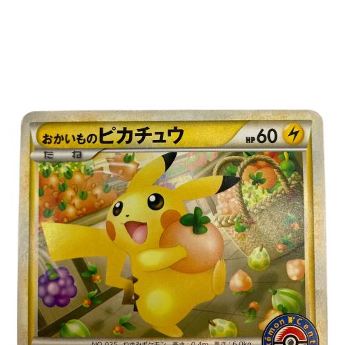 ポケモンカード おかいものピカチュウ 079/L-P プロモーションカード 2010年ポケモンセンターキャンペーン配布