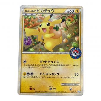 ポケモンカード おかいものピカチュウ 079/L-P プロモーションカード 2010年ポケモンセンターキャンペーン配布