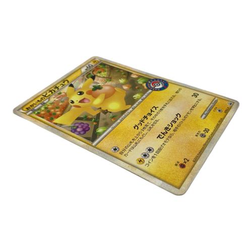 ポケモンカード おかいものピカチュウ 079/L-P プロモーションカード 2010年ポケモンセンターキャンペーン配布