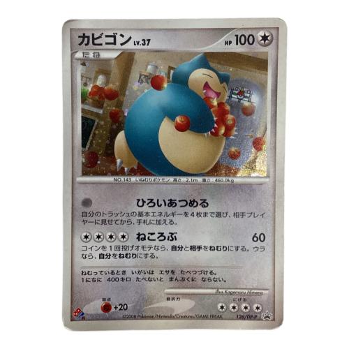 ポケモンカード カビゴン プロモーションカード 2008年「ドミノピザ わくわくポケモンパック」おまけカード 126/DP-P
