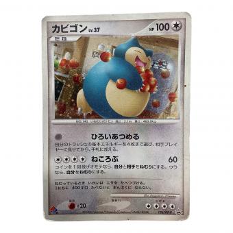 ポケモンカード カビゴン プロモーションカード 2008年「ドミノピザ わくわくポケモンパック」おまけカード 126/DP-P