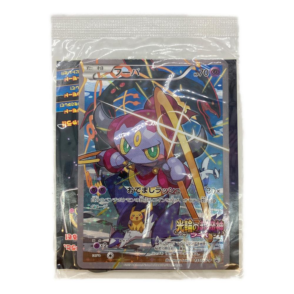 ポケモンカード フーバ プロモーションカード 155/XY-P「ポケモン・ザ