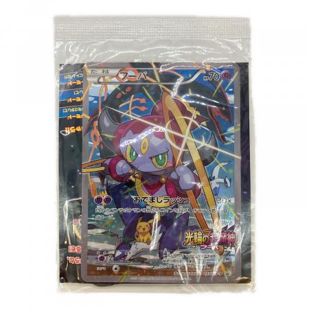 ポケモンカード フーバ プロモーションカード 155/XY-P「ポケモン・ザ