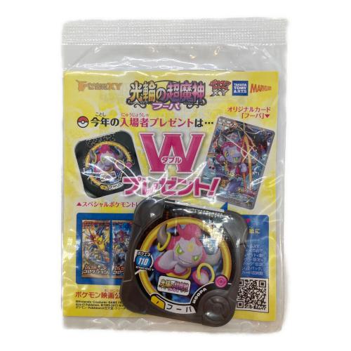 ポケモンカード フーバ プロモーションカード 155/XY-P「ポケモン・ザ・ムービーXY 光輪の超魔神 フーパ」入場者特典 ポケモントレッタ付属
