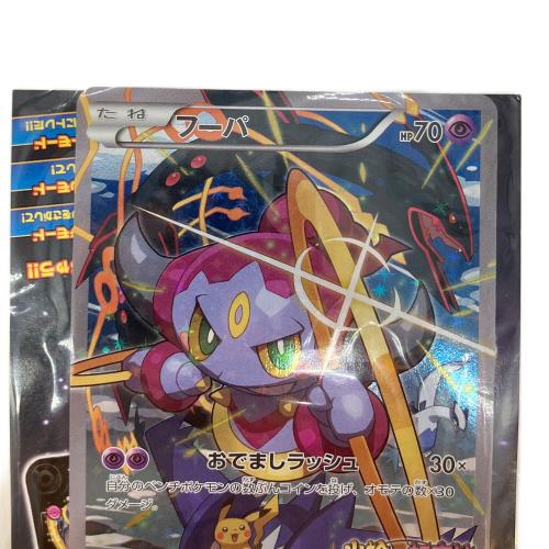 ポケモンカード フーバ プロモーションカード 155/XY-P「ポケモン・ザ・ムービーXY 光輪の超魔神 フーパ」入場者特典 ポケモントレッタ付属