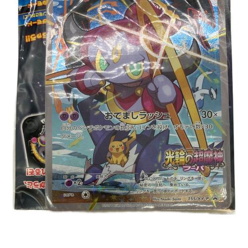 ポケモンカード フーバ プロモーションカード 155/XY-P「ポケモン・ザ・ムービーXY 光輪の超魔神 フーパ」入場者特典 ポケモントレッタ付属