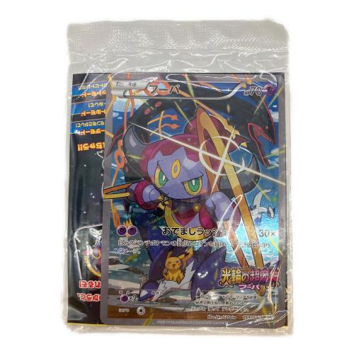 ポケモンカード フーバ プロモーションカード 155/XY-P「ポケモン・ザ・ムービーXY 光輪の超魔神 フーパ」入場者特典 ポケモントレッタ付属
