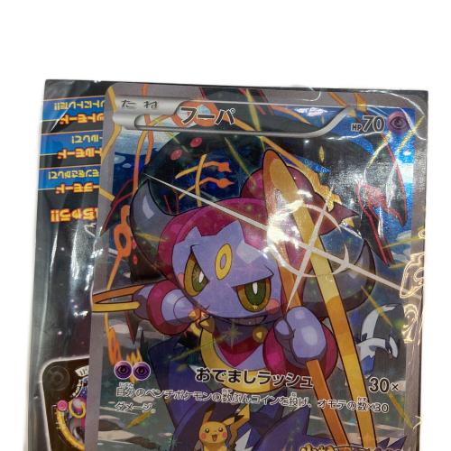 ポケモンカード フーバ プロモーションカード 155/XY-P「ポケモン・ザ・ムービーXY 光輪の超魔神 フーパ」入場者特典 ポケモントレッタ付属