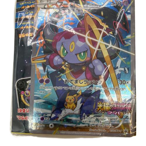 ポケモンカード フーバ プロモーションカード 155/XY-P「ポケモン・ザ・ムービーXY 光輪の超魔神 フーパ」入場者特典 ポケモントレッタ付属