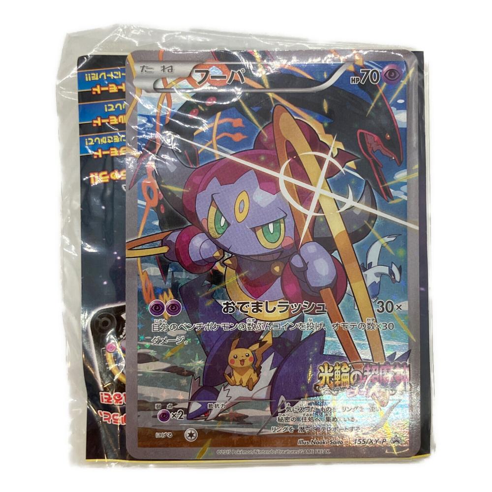 ポケモンカード フーバ プロモーションカード 155/XY-P「ポケモン・ザ