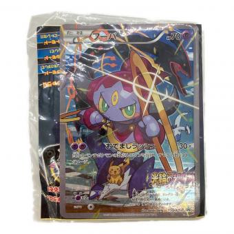 ポケモンカード フーバ プロモーションカード 155/XY-P「ポケモン・ザ・ムービーXY 光輪の超魔神 フーパ」入場者特典 ポケモントレッタ付属　※袋破れあり
