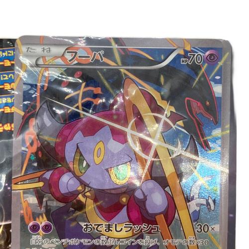 ポケモンカード フーバ プロモーションカード 155/XY-P「ポケモン・ザ・ムービーXY 光輪の超魔神 フーパ」入場者特典 ポケモントレッタ付属　※袋破れあり