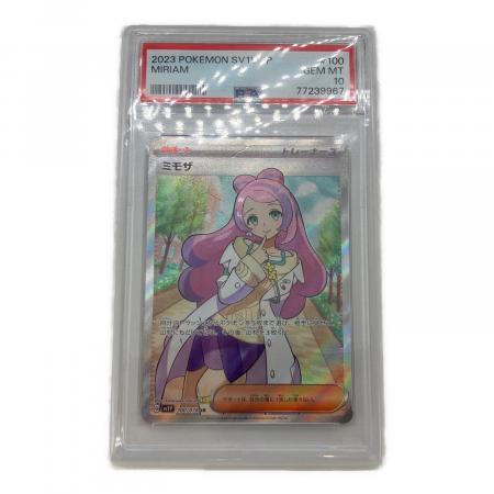 ミモザ 100/078 SR PSA10 ポケモンカード｜トレファクONLINE