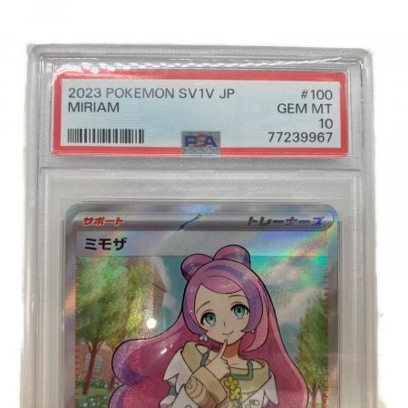 ミモザ 100/078 SR PSA10 ポケモンカード｜トレファクONLINE