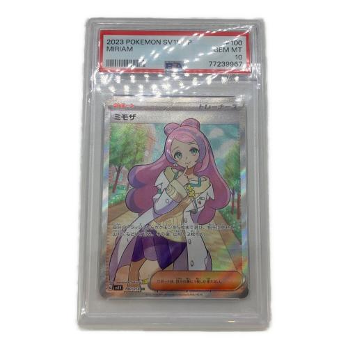ミモザ 100/078 SR PSA10 ポケモンカード