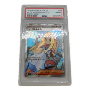 リーリエの決心 086/063 SR PSA10 ポケモンカード
