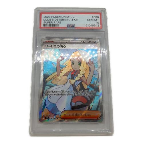 リーリエの決心 086/063 SR PSA10 ポケモンカード