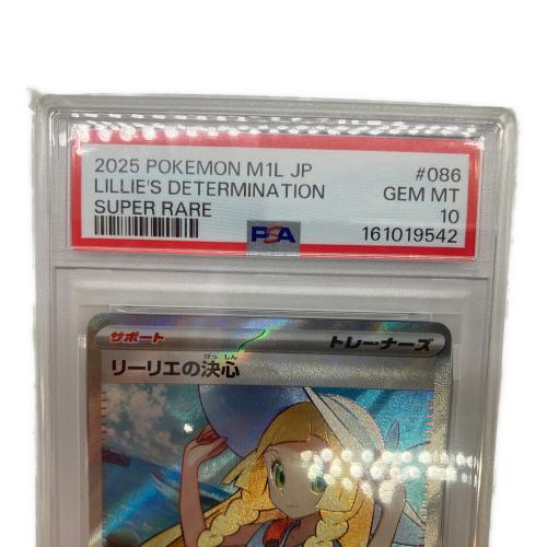 リーリエの決心 086/063 SR PSA10 ポケモンカード
