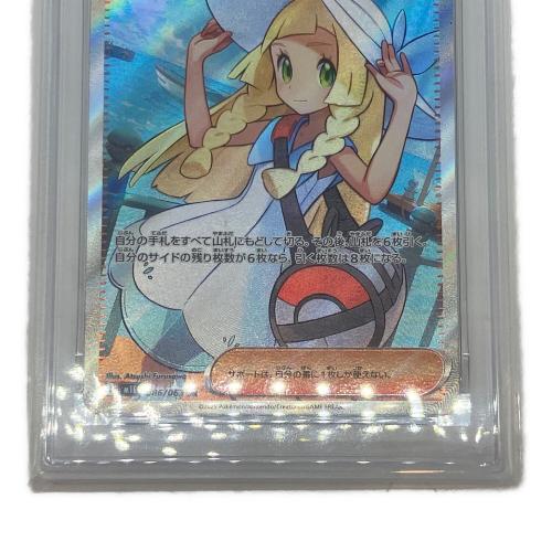 リーリエの決心 086/063 SR PSA10 ポケモンカード