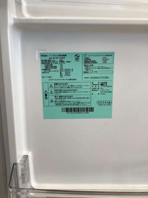 Haier (ハイアール) 2ドア冷蔵庫 JR-NF148DK 2024年製 49 148L