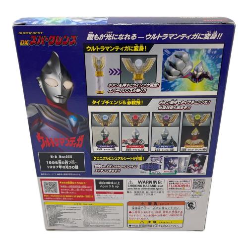 ウルトラマン SUPER BEST DXスパークレンス ウルトラマン 4582770018677
