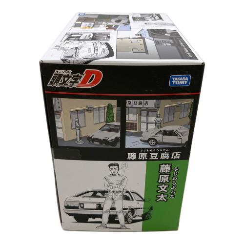 TOMY (トミー) トミカプレミアムunlimited 頭文字D 藤原豆腐店 トミカ