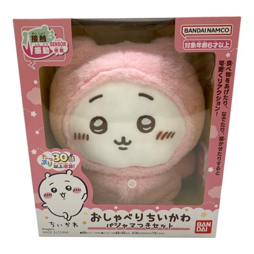 ちいかわ (チイカワ) おしゃべりちいかわ パジャマつきセット キャラクターグッズ
