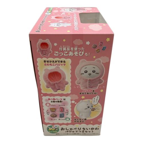 ちいかわ (チイカワ) おしゃべりちいかわ パジャマつきセット キャラクターグッズ