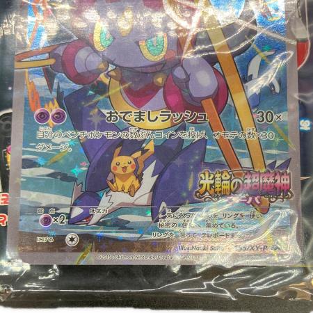 ポケモンカード フーバ プロモーションカード 155/XY-P「ポケモン・ザ