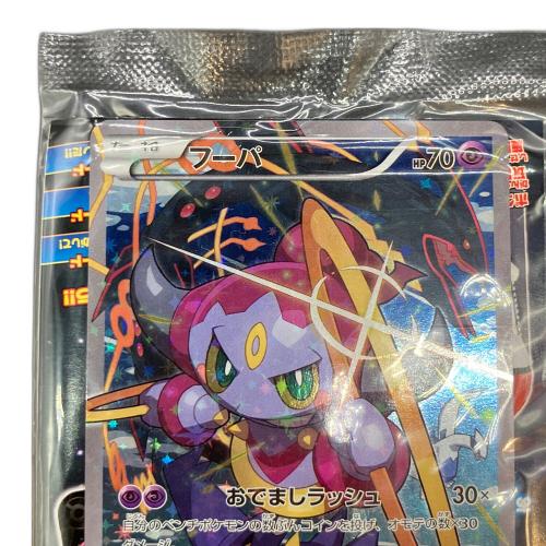 ポケモンカード フーバ プロモーションカード 155/XY-P「ポケモン・ザ・ムービーXY 光輪の超魔神 フーパ」入場者特典 ポケモントレッタ付属