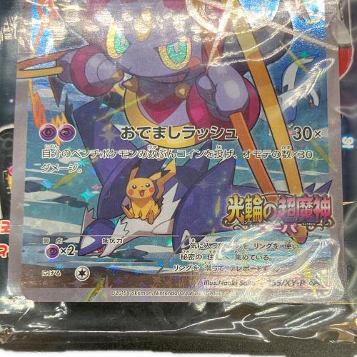ポケモンカード フーバ プロモーションカード 155/XY-P「ポケモン・ザ・ムービーXY 光輪の超魔神 フーパ」入場者特典 ポケモントレッタ付属