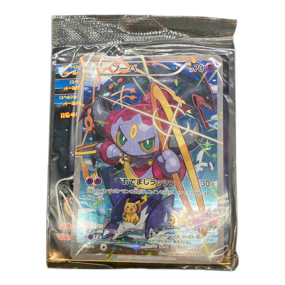 ポケモンカード フーバ プロモーションカード 155/XY-P「ポケモン・ザ