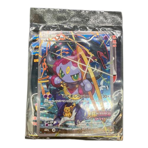 ポケモンカード フーバ プロモーションカード 155/XY-P「ポケモン・ザ・ムービーXY 光輪の超魔神 フーパ」入場者特典 ポケモントレッタ付属