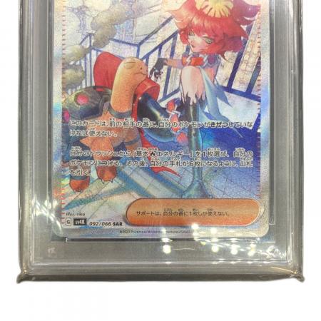 ポケモンカード メロコ PSA10 SAR 092/066 SV4K スカーレット